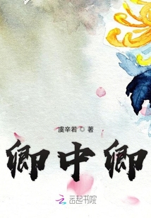 卿中卿封面