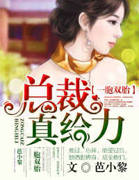 老公真给力!封面