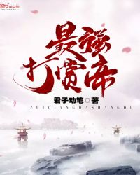 最强打赏帝封面