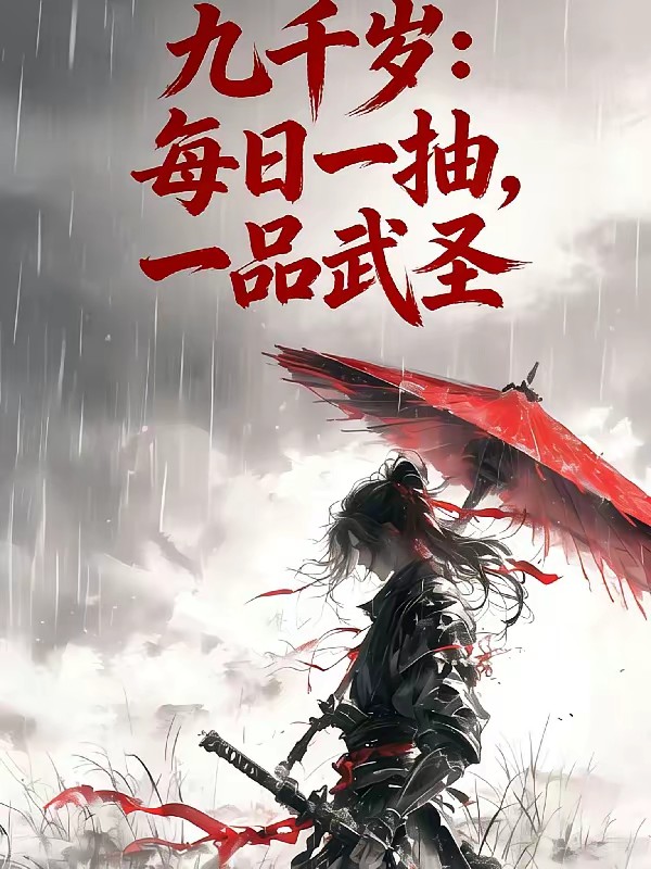 武侠之厂公封面