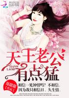 天王老公，有点猛封面