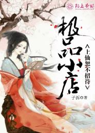 极品小店，上仙恕不招待封面