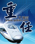 重任封面