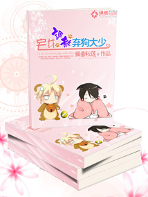 宅女调教弃狗大少封面