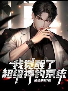 体质强化百亿倍，一拳打爆星球封面