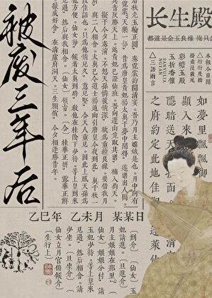 被废三年后封面