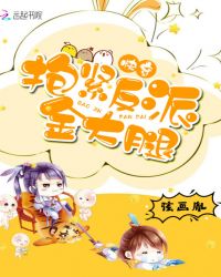 快穿:抱紧反派金大腿封面