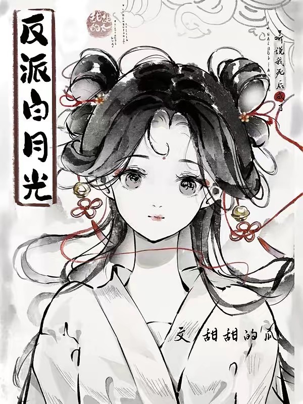 病树枝头又逢春封面