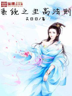 至高法则系统封面