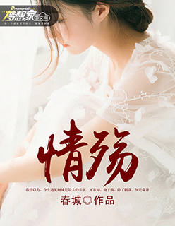 情殇封面