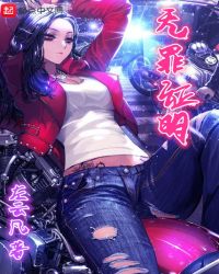 无罪证明封面