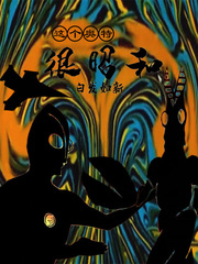 这个奥特很昭和封面