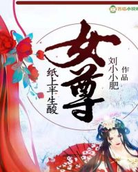 女尊:岁月无波澜封面