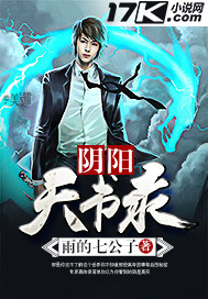 阴阳天书录封面