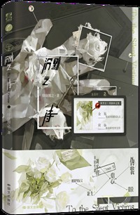 金嘉轩2：沉默之诗封面