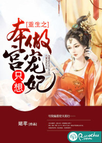 重生之本宫只想做宠妃封面