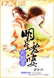 明星老婆太抢手封面