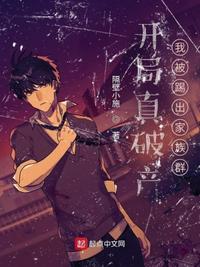 开局真破产，我被踢出家族群封面