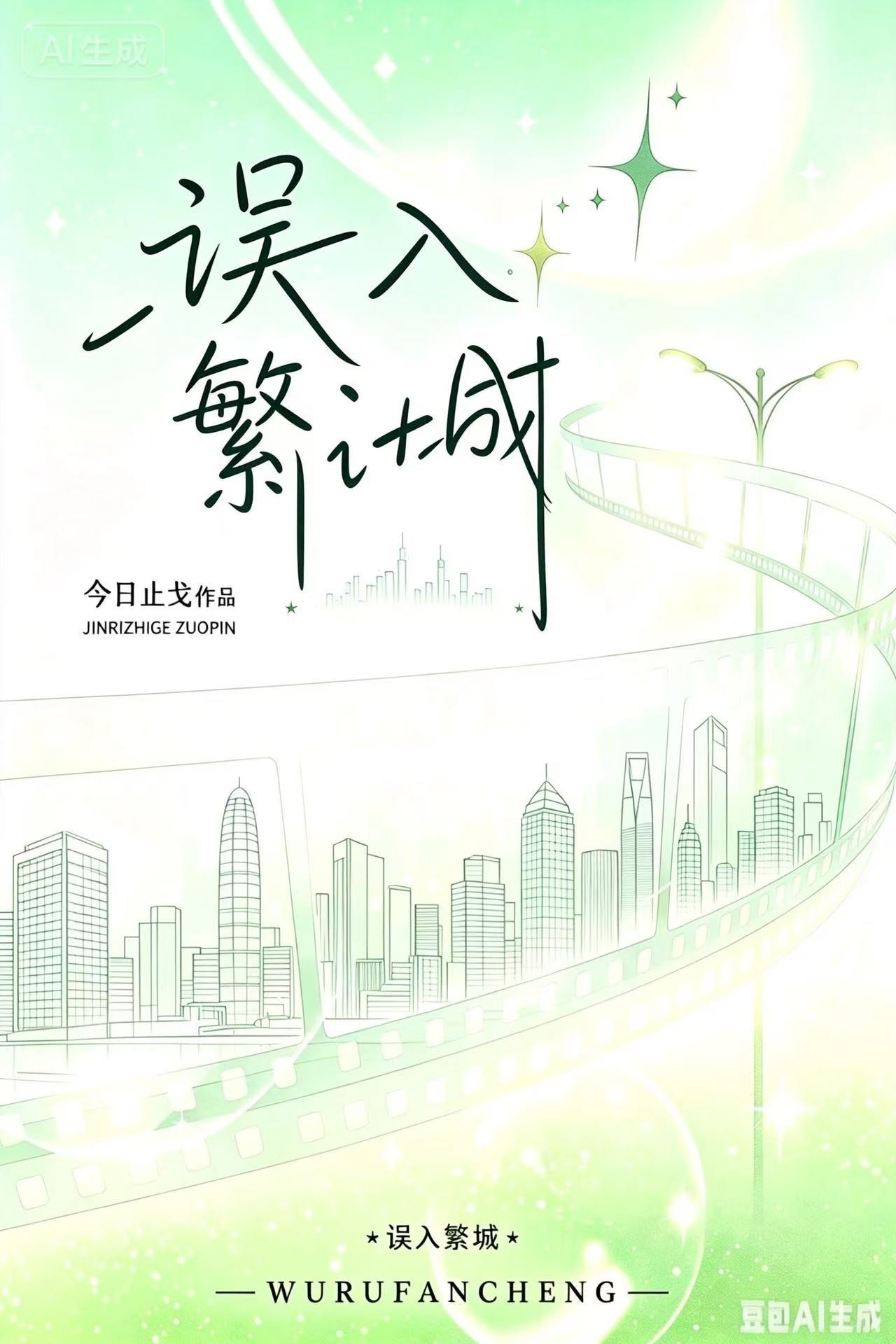 不轨封面