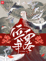 快穿之位面争夺封面