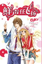 鲜声任飞扬封面