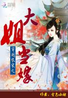 穿越农家之大姐当嫁封面