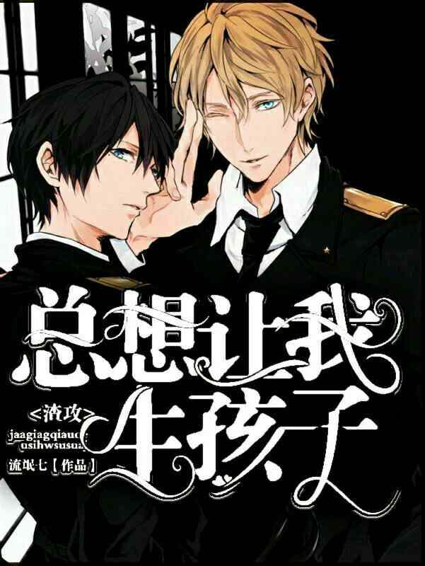 当我回来虐渣攻的时候封面