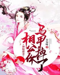 农门甜妻：相公你马甲掉了封面