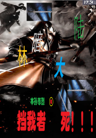 林暗大陆封面