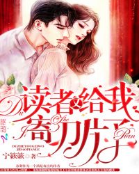 读者又给我寄刀片了封面