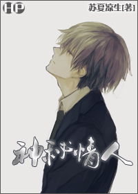 HP神秘情人封面