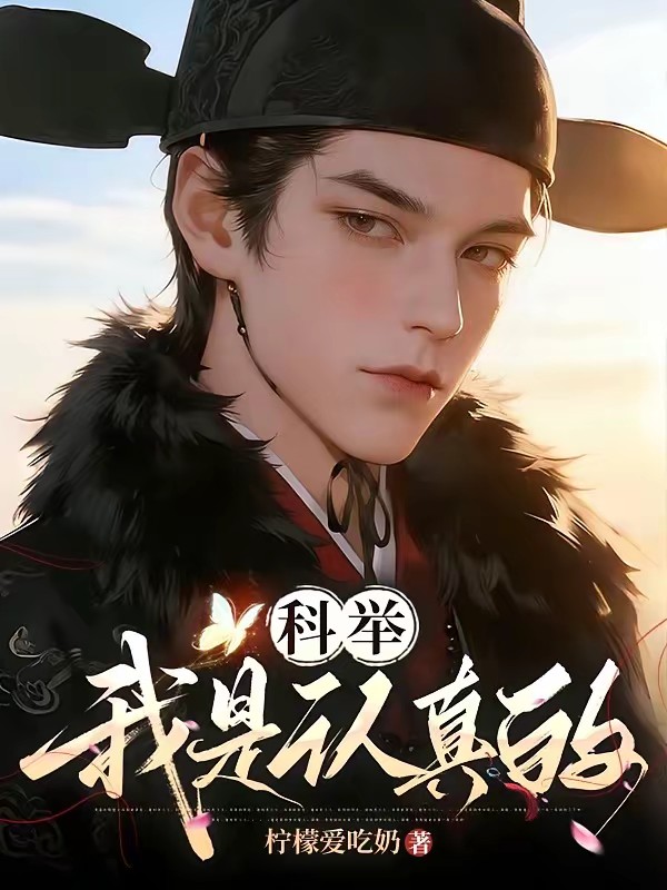 老李家出了个文曲星封面