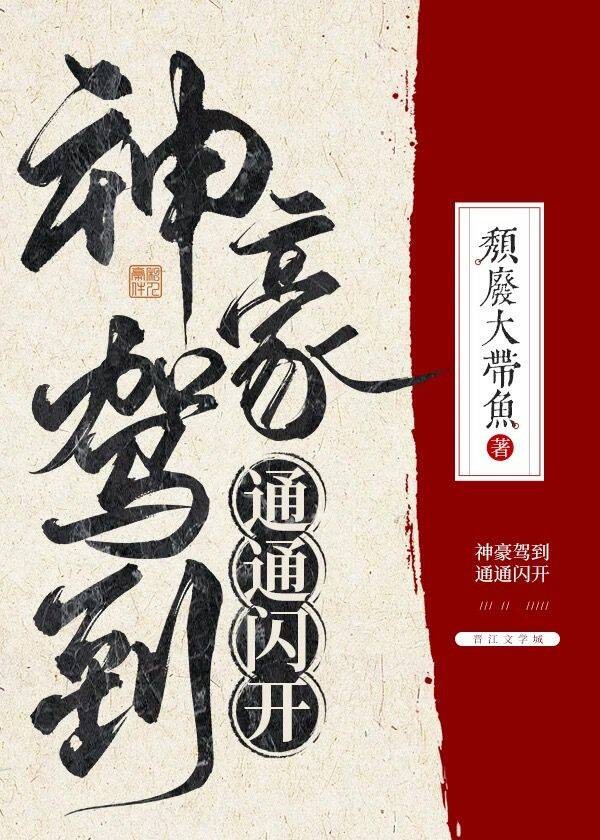 非典型神豪[娱乐圈]封面