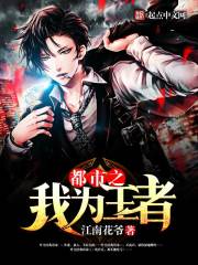 史上第一帝封面