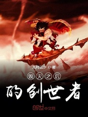 毁灭之后的创世者封面