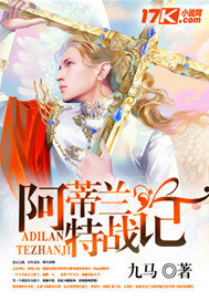 阿蒂兰特战记封面