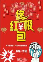 终极红包封面