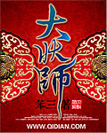 大状师封面