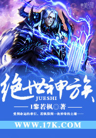 绝世神族封面