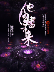 他自书中来封面