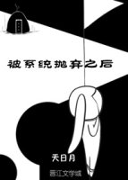 [综英美]被系统抛弃之后封面