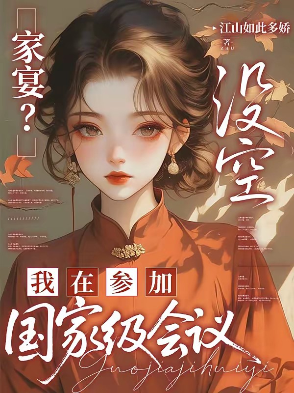 假千金还在演,我一心搞科研封面