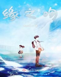缘之吻封面