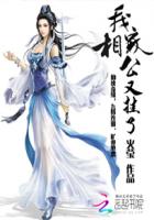 我家相公又挂了封面