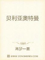 贝利亚奥特曼封面