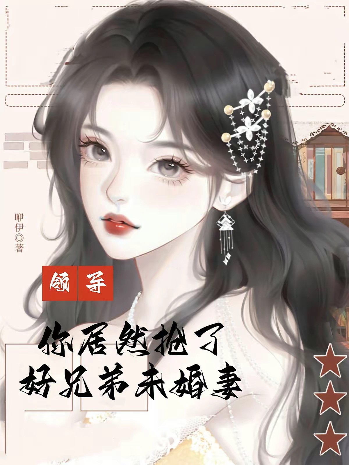 睁眼六零军区，弄错对象被亲哭了封面