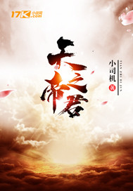 天之帝君封面