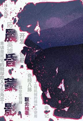 晨昏蒙影封面