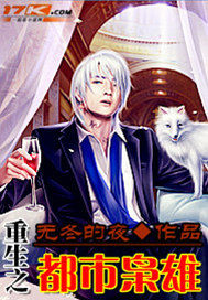 重生之都市枭雄封面