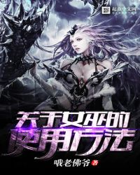 关于女巫的使用方法封面